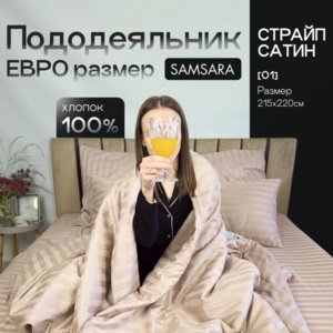 Пододеяльник Евро-стандарт Серый страйп