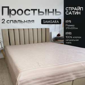Простыня 2 спальная Серый страйп