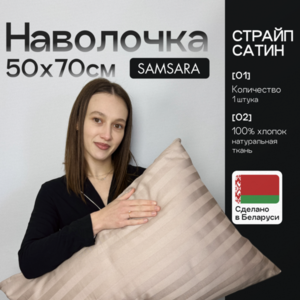 Наволочка 50*70 Серый страйп