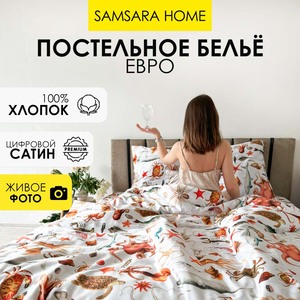 Комплект постельного белья сатин Евро-стандарт МОРСКОЙ (сатин, цифровая печать)