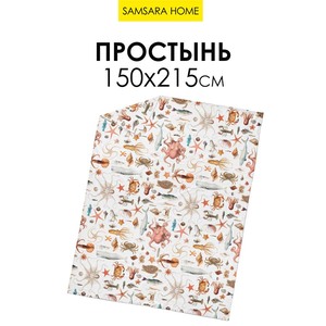 Простыня 1,5 спальная МОРСКОЙ