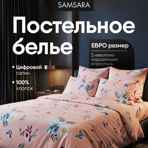 Комплект постельного белья сатин Евро-стандарт ЭММАНУЭЛЬ (сатин, цифровая печать)