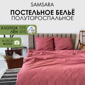 Комплект постельного белья 1,5 спальный МАРАЛ