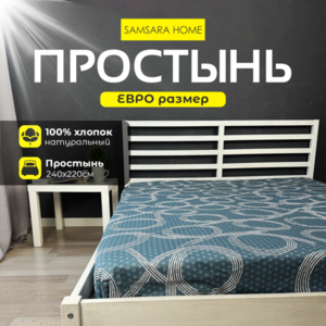 Простыня Евро-стандарт БЕСКОНЕЧНОСТЬ ТЕМНЫЙ ФОН