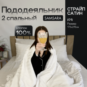 Пододеяльник 2 спальный Белый страйп