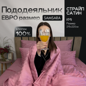Пододеяльник Евро-стандарт Розовый зефир страйп
