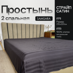 Простыня 2 спальная Мокрый асфальт страйп