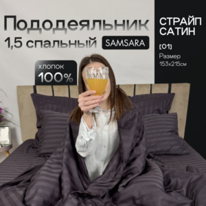 Пододеяльник 1,5 спальный Мокрый асфальт страйп