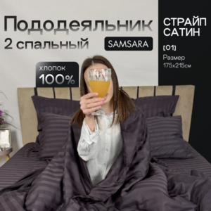 Пододеяльник 2 спальный Мокрый асфальт страйп