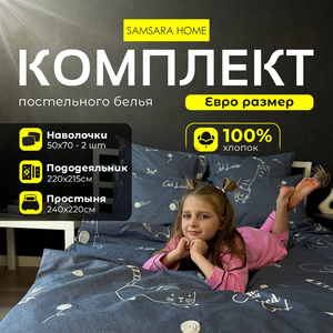 Комплект постельного белья Евро-стандарт CAT LOVER