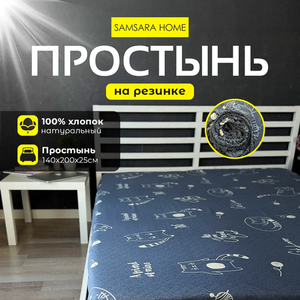 Простыня на резинке 200*140*25 CAT LOVER