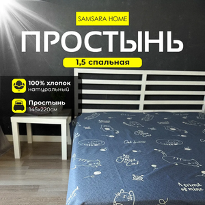 Простыня 1,5 спальная CAT LOVER