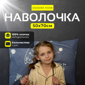 Наволочка 50*70 CAT LOVER