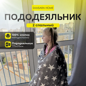 Пододеяльник 2 спальный STARS GREY