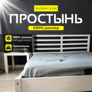 Простыня Евро-стандарт MAURI