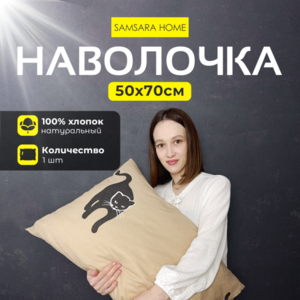 Наволочка 50*70 CATS