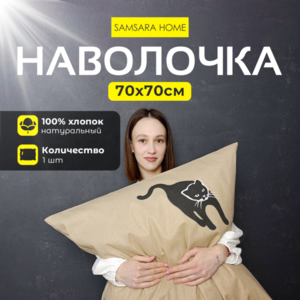 Наволочка 70*70 CATS