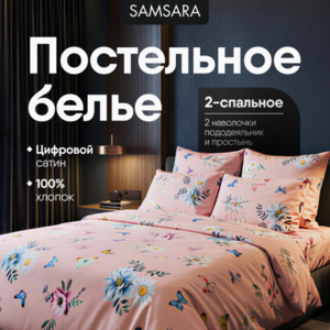 Комплект постельного белья 2 спальный сатин ЭММАНУЭЛЬ  (сатин, цифровая печать)