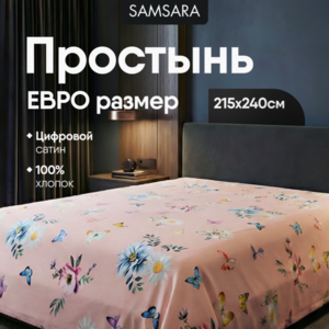 Простыня Евро-стандарт ЭММАНУЭЛЬ