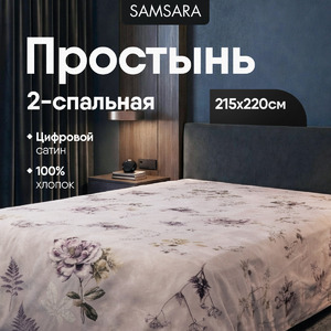 Простыня 2 спальная МЕЛОДИ