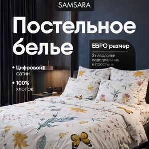 Комплект постельного белья сатин Евро-стандарт ОСЕННИЙ (сатин, цифровая печать)