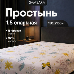 Простыня 1,5 спальная ОСЕННИЙ