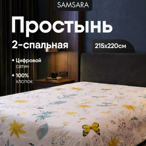 Простыня 2 спальная ОСЕННИЙ