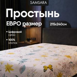 Простыня Евро-стандарт ОСЕННИЙ