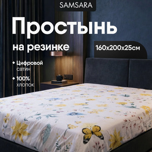 Простыня на резинке 200*160*25 ОСЕННИЙ