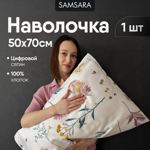 Наволочка 50*70 ОСЕННИЙ