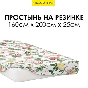 Простыня на резинке 200*160*25 АНГЛИЙСКАЯ РОЗА