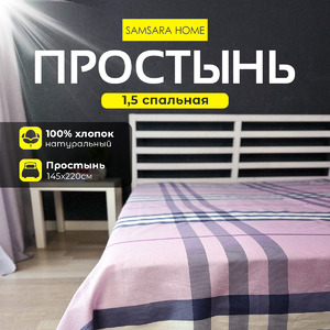Простыня 1,5 спальная BURBERRY (розовый)
